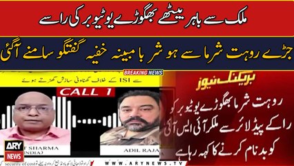 Youtuber Adil Raja's conversation with Indian agent linked to RAW surfaces