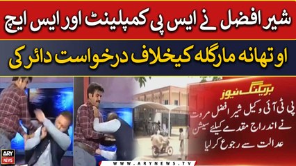 Sher Afzal Marwat filed application against SP Complainant, SHO Police Station Margalla