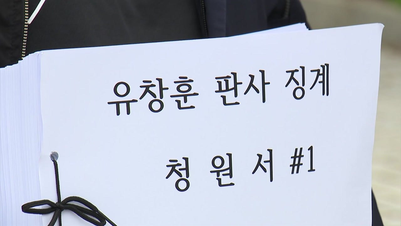 보수단체, '이재명 영장 기각' 판사 징계 청원...검찰 고발도 / YTN