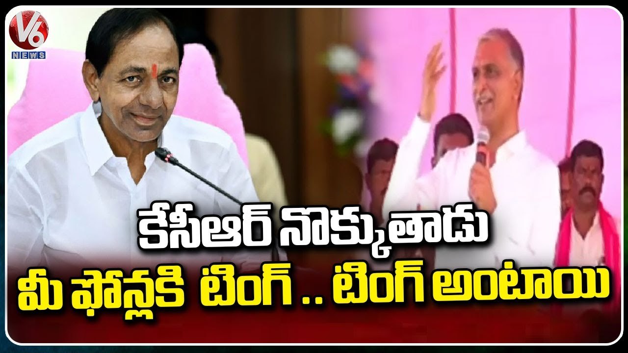 Minister Harish Rao Fires On Congress And BJP Parties | Makthal | V6 News