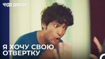 У Али Нервный Срыв - Чудо доктор 8 Серия