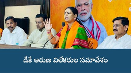 గద్వాల: విలేకరుల సమావేశంలో మాట్లాడిన డీకే అరుణ