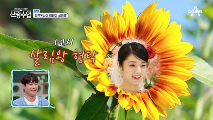 사야가 남기고 간 특명을 수행하라★ 형탁♥사야의 어쩌다 생이별!