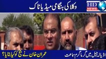 Imran Khan,s lawyers media talk in front of adiala jail | imran khan