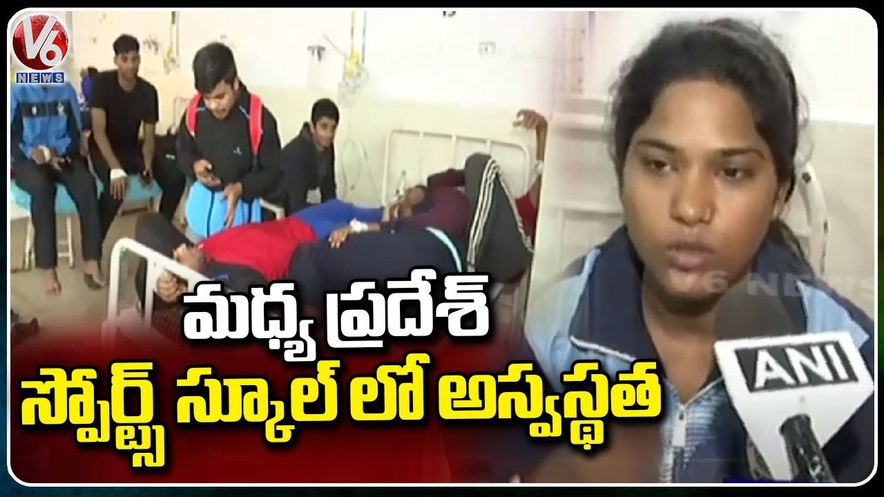 Gwalior Sports School Students Hospitalized Due To Food Poison | Madhya Pradesh | V6 News