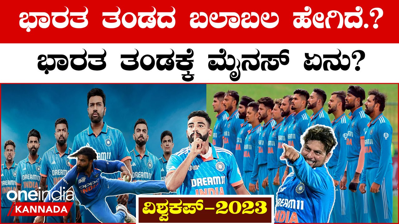 India ಭಾರತ ತಂಡದಲ್ಲಿ ಅಲ್ರೌಂಡರ್ ಗಳ ಕೊರತೆ ಇದೆಯಾ.?  ಸಿರಾಜ್..? ಶಮಿ.? ಗೊಂದಲ‌ ಇದೆಯಾ.?
