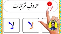 Learn to read Quran __ Noorani Qaida Takhti number 2 Learn to readنورانی قاعدہ کی تختی نمبر 2 سیکھیں(360P)