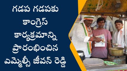 జగిత్యాల: ఎన్నికలు సమీపిస్తున్నాయని కొత్త పథకాలు తెస్తున్నారు..!