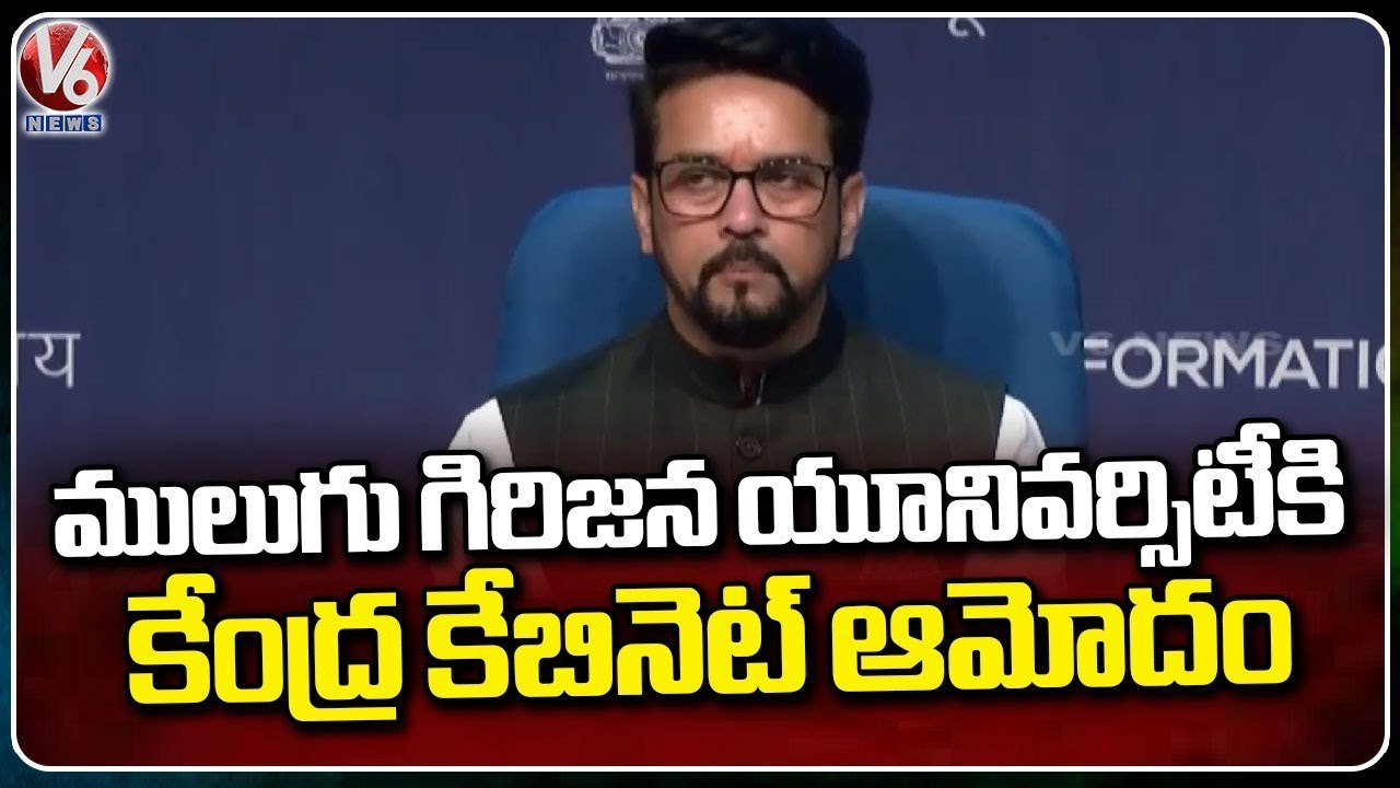 Central Cabinet Approves Mulugu Tribal University | Anurag Thakur | V6 News