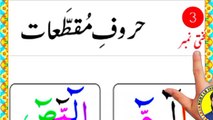 Learn to read Quran __ Noorani Qaida Takhti number 3 Learn to read نورانی قاعدہ تختی نمبر 3 سیکھی(360P)