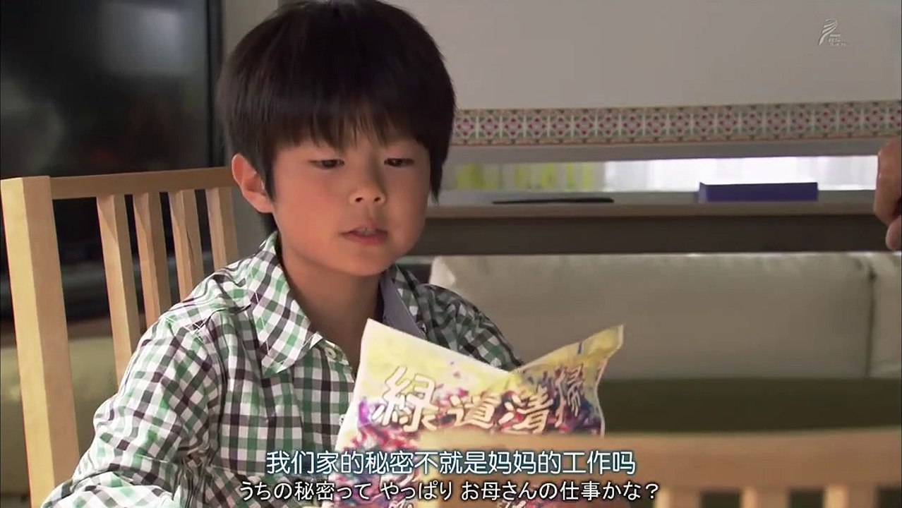 搜查會議在客廳 第02集