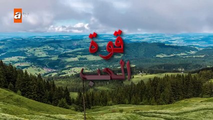 المسلسل التركي قوة الحب مدبلج  الحلقة 1