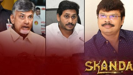 Skandha Movie లో చాలా పొలిటికల్ Dailogs ఈ పార్టీకి అనుకూలంగా ఉండేవి.. కానీ..?? | Telugu Filmibeat