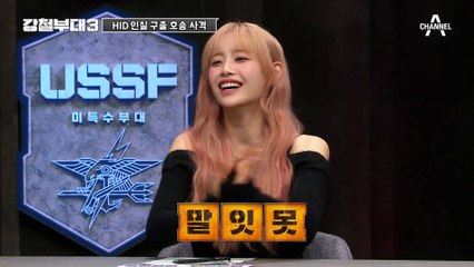 [#강철부대3] 총알 한방에 역전하는 HID! 최강대원은 과연 누구?!