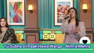 Tu Subha Di Paak Hawa Warga l Nimra Mehra l Beautiful Punjabi Song