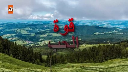 المسلسل التركي قوة الحب مدبلج  الحلقة 6