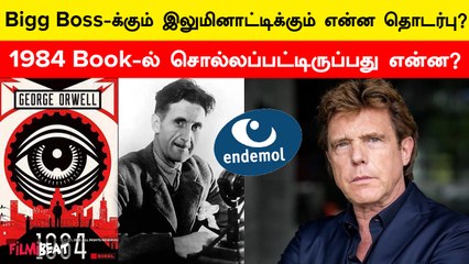 History of Bigg Boss | Endemol Shine | John de Mol Jr | Filmibeat Tamil