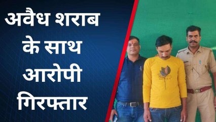 उदयपुर: शराब बेचने की फिराक में खड़े युवक को पुलि ने दबोचा, जानिए पूरी खबर