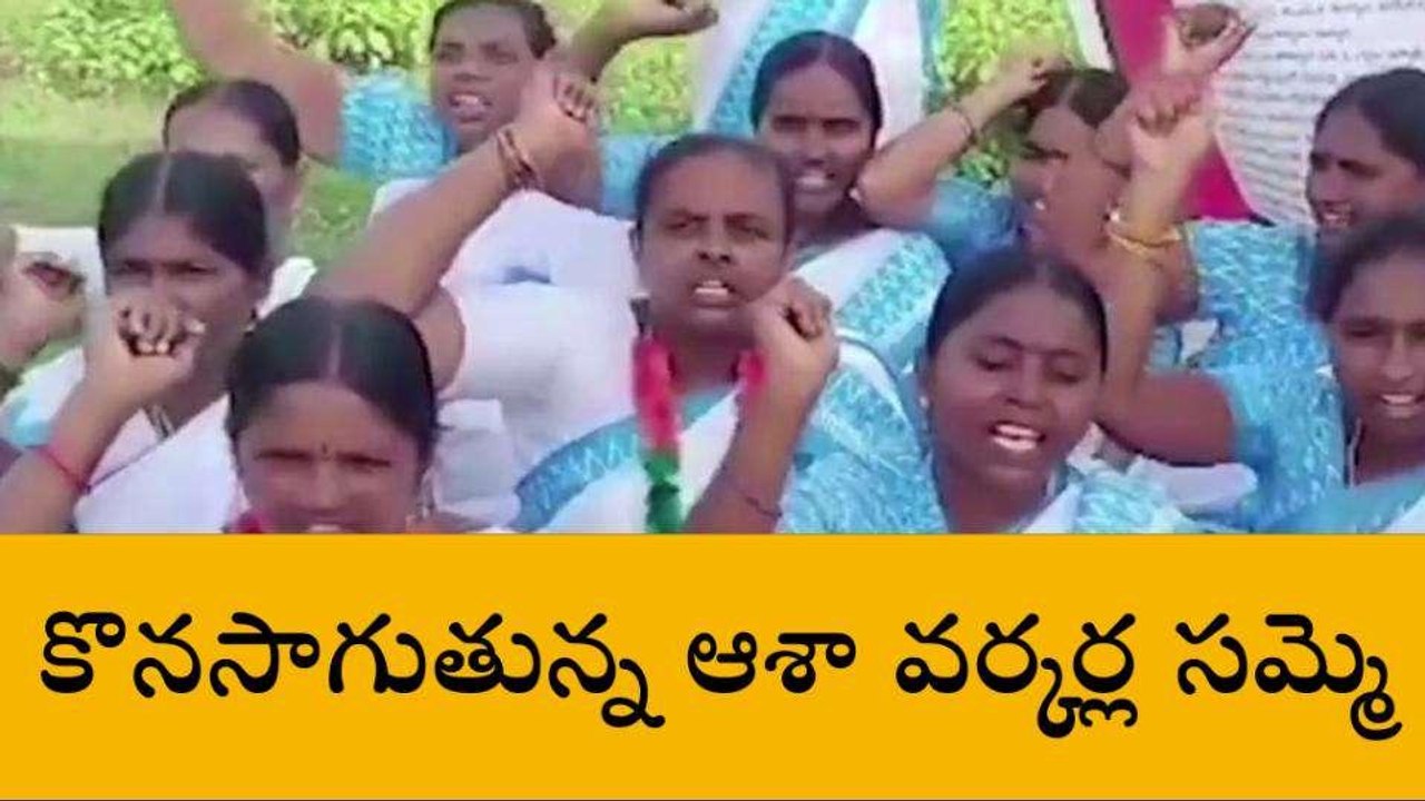 భూపాలపల్లి: ఆశా వర్కర్ల సమస్యలను పరిష్కరించాలి