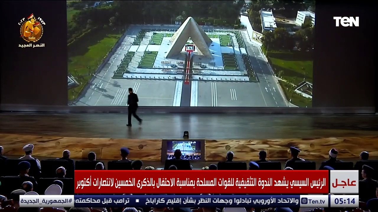سلام الشهيد .. الرئيس السيسي يقف لتحية شهداء الوطن خلال الندوة التثقيفية الـ 37
