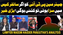 Can Chairman PTI be punished in Cipher Case? Lawyer Naeem Haider's Reaction