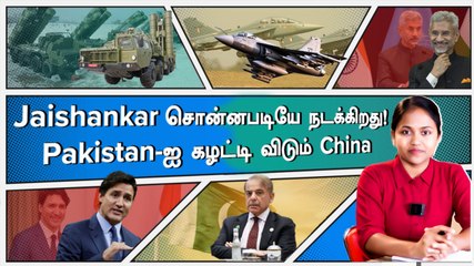 Canada திடீர் திருப்பம்...Private Talk | S 400 Update | Pakistan -ஐ கழட்டி விடும் China | LCA Tejas