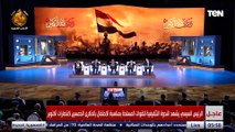 أبو الغيط: مؤتمر الخرطوم أحد العلامات المضيئة الذي رفض فيه العرب الهزيمة وقرروا دعم مصر في حرب 73