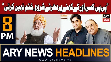 ARY News 8 PM Headlines 4th October 2023 | Faisal Karim Kundi's Big Statement