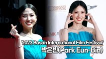 박은빈(Park Eun-Bin), 영화제에 등장한 은빈요정(2023 부산국제영화제 레드카펫) [TOP영상]