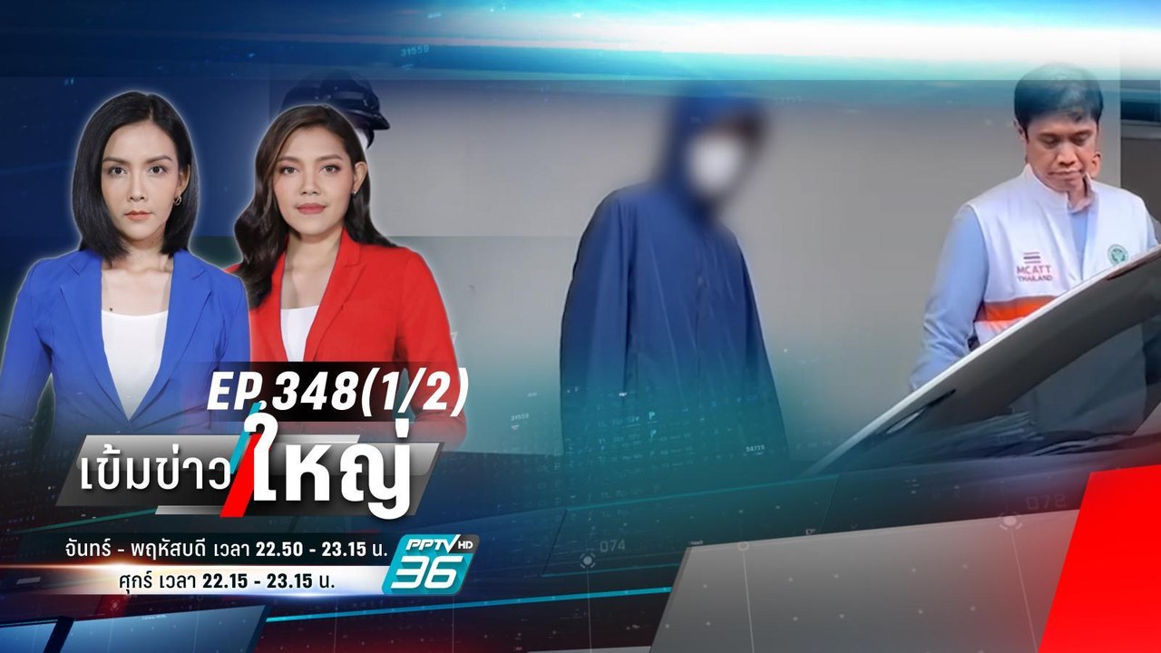 ชะลอสอบเด็ก 14 คุมส่งสถานพินิจ! ไร้ผู้ปกครอง |...