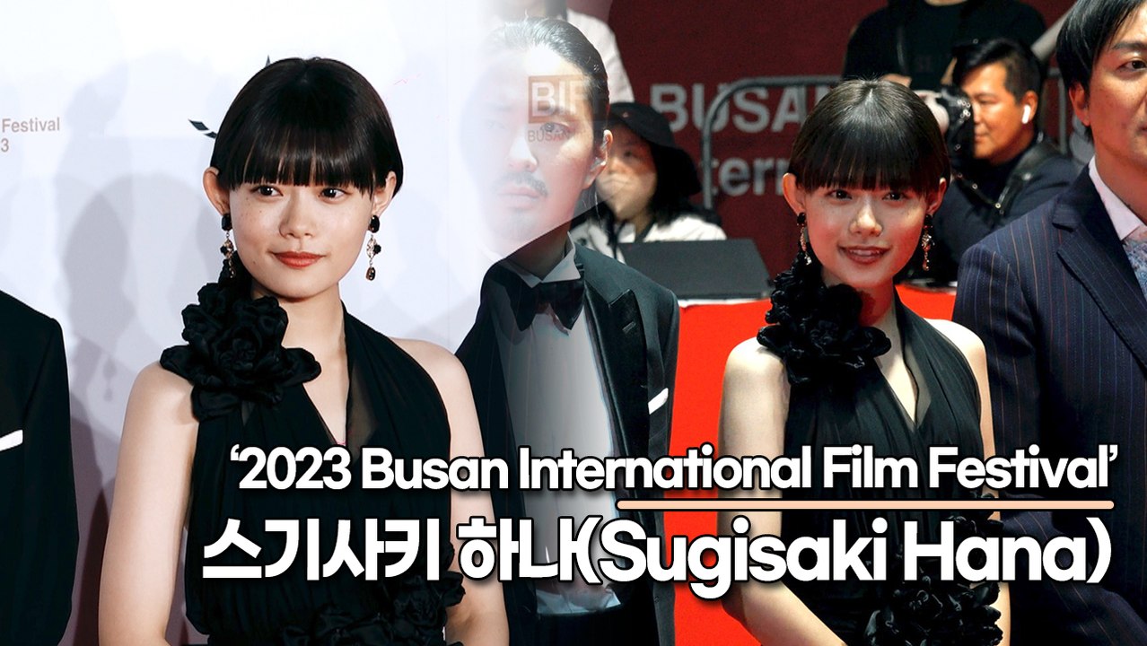 스기사키 하나(Sugisaki Hana), 부산을 다시 찾은 일본의 요정(2023 부...