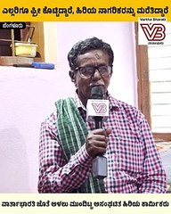 "30 ವರ್ಷಗಳಿಂದ ಹೋರಾಟ ಮಾಡ್ತಾ ಇದ್ದೀವಿ, ಯಾರೂ ಕೇಳ್ತಾ ಇಲ್ಲ"