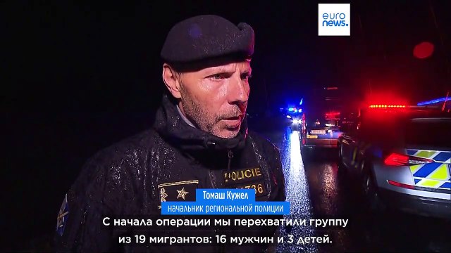 Чехия принимает меры для сдерживания миграции