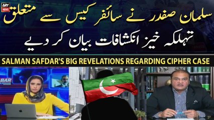 Salman Safdar's big revelations regarding cipher case