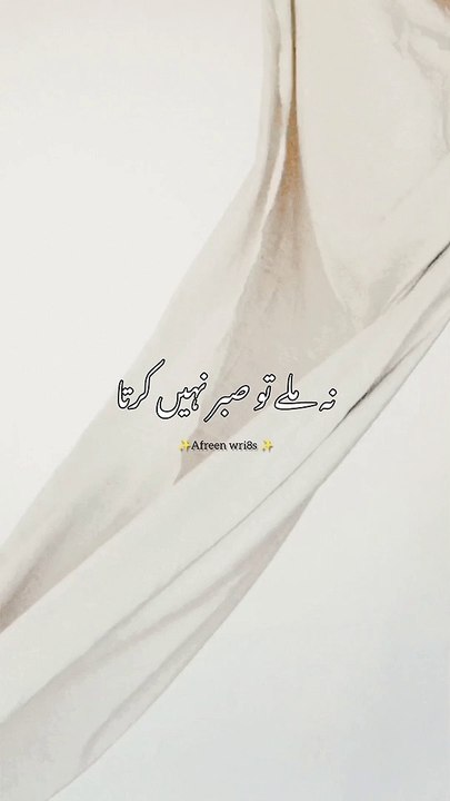 Insan ki adat hai || Urdu Quotes