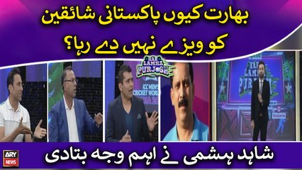 World Cup 2023: India Kyun Pakistan Fans Ko Visa Jari Nahi Karaha?