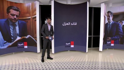 العالم الليلة | من هم الجمهوريون الثمانية الذين أسقطوا مكارثي؟