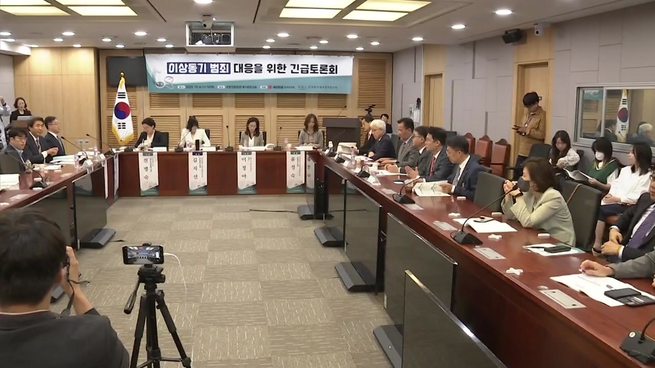 與 "이상 동기 범죄는 사회 병리...보호·치료 접근 필요" / YTN