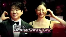[영상구성] '함께 꿈꾸다' 제28회 부산국제영화제 개막
