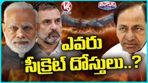 Who Are The Secret Political Friends In Telangana ? | BRS Vs Congress Vs BJP | V6 Teenmaar