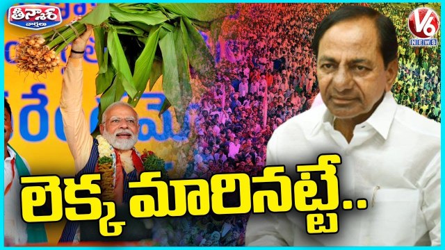 BJP Party Leaders Set Target To Win In Telangana Elections | V6 Teenmaar