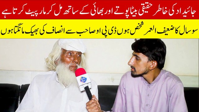 The Sake Of Property, Real Sons Beat Up Their Father | M Daniyal Bin Saeed| Mianwali Rang Digital