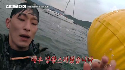 [#강철부대3] 충격의 첫 탈락 부대 발생?! 부대의 생존이 걸린 죽음의 레이스에서 승리를 쟁취하라!