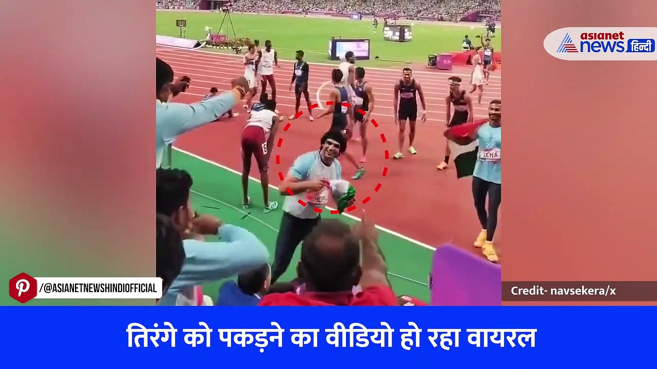 Watch Video: नीरज चोपड़ा ने नहीं गिरने दिया तिरंगा, IPS नवनीत सिकेरा ने लिखा- एक ही तो दिल है भाई...