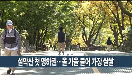 [이시각헤드라인] 10월 5일 뉴스현장