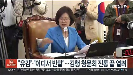 "유감" "어디서 반말"…김행 청문회 진통 끝 열려