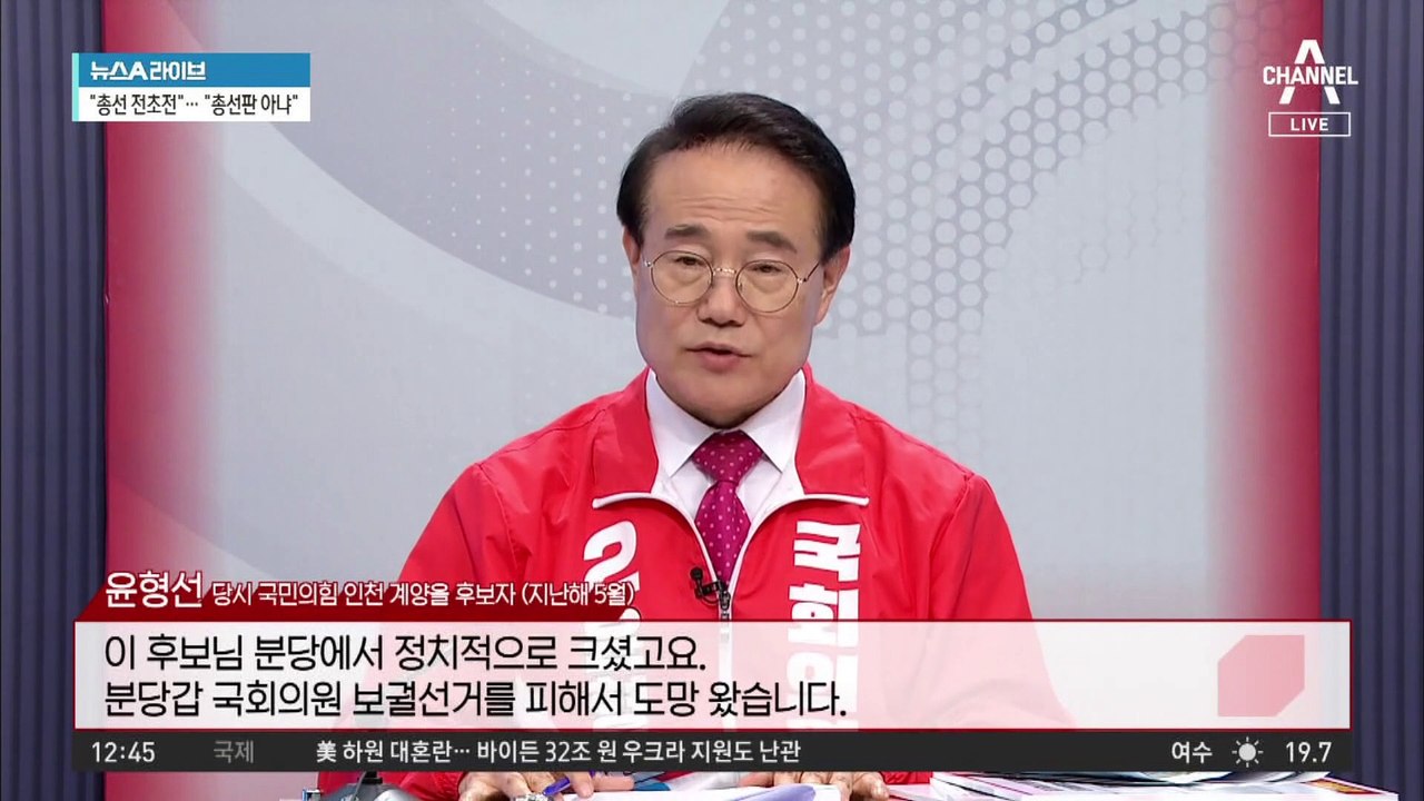 野, 김태우 고가 아파트 보유 비판…與 “대표부터 지역구에 전세로 거주”