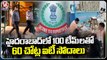 IT Raids In Hyderabad with 100 Teams with Locations | Maganti Gopinath Relatives Houses | V6 News