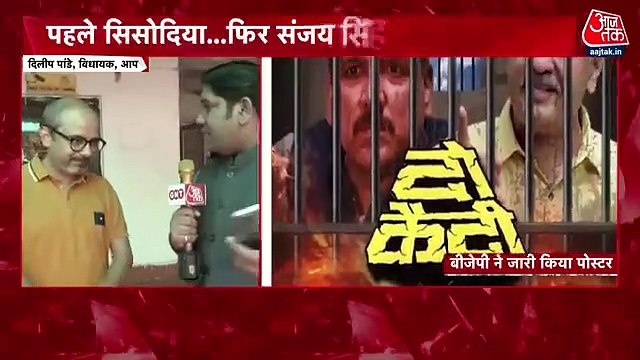 AAP alleges government using ED to target opposition