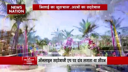 Lie Detector Test : क्या है महादेव के नाम पर महापाप का पूरा सच?